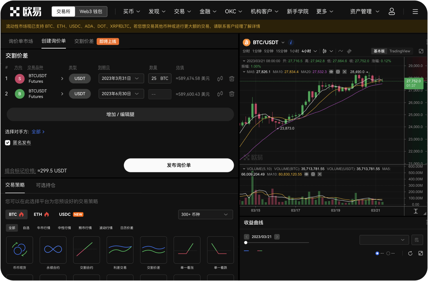 交易所的跟单交易是什么